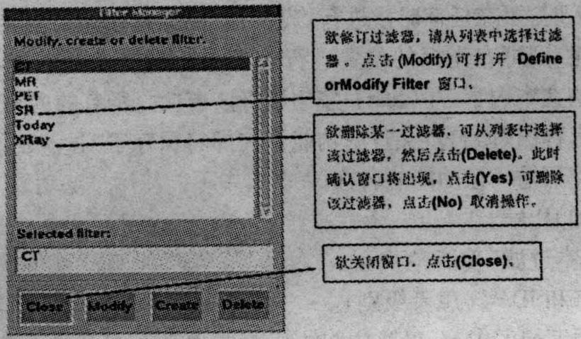 第3節(jié) 患者列表